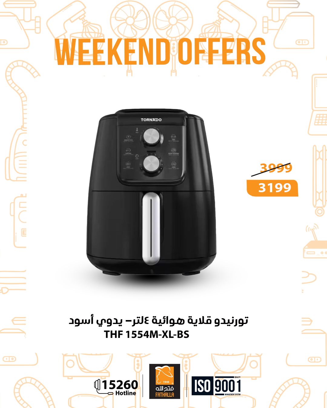 fathalla offers from 20nov to 3nov 2025 عروض فتح الله من 20 نوفمبر حتى 3 نوفمبر 2025 صفحة رقم 10